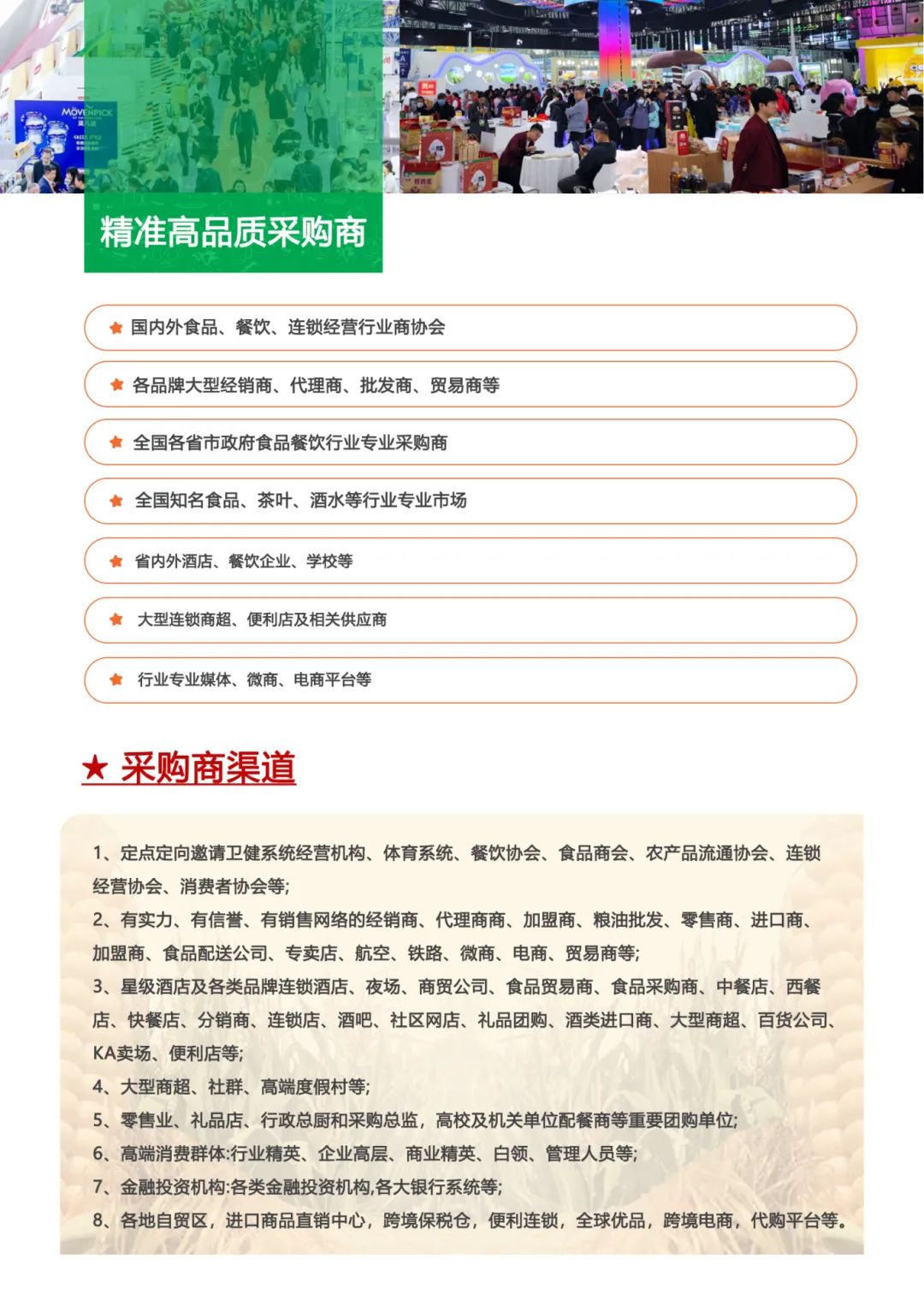 采购商.jpg